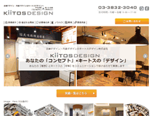 Tablet Screenshot of kiitos-design.com